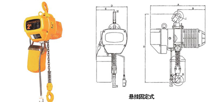 2噸雙速環(huán)鏈電動葫蘆結(jié)構(gòu)尺寸圖1