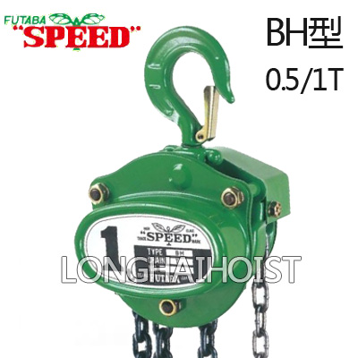 SPEED BH型手拉葫蘆