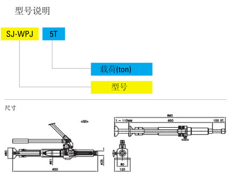 Tonners焊件推動(dòng)千斤頂技術(shù)參數(shù)