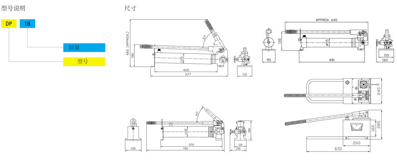 DP型手動液壓泵技術參數