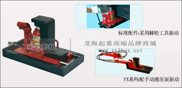 F-200TL帶滑臺爪式千斤頂使用示意圖片