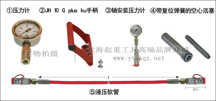 德國JUNG爪式千斤頂配件示意圖