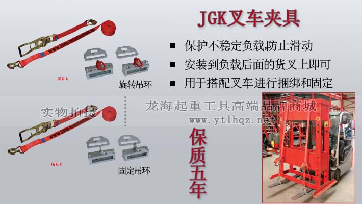 JUNG叉車夾具圖片