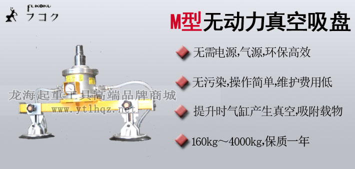 M型無動(dòng)力真空吸盤圖片