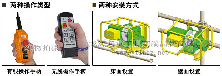 MA-N型TKK電動(dòng)卷揚(yáng)機(jī)示意圖片