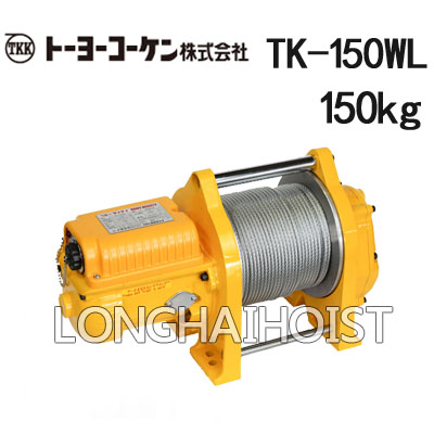 TK-150WL電動卷揚(yáng)機(jī)