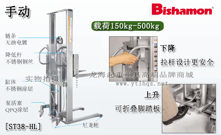 手動不銹鋼液壓堆高車圖片