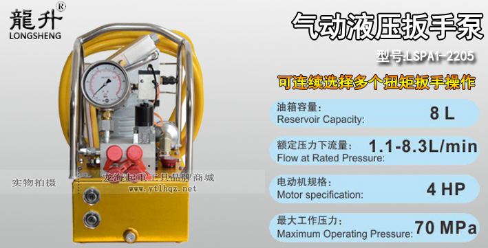 氣動液壓扳手泵產(chǎn)品介紹