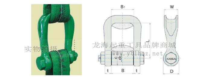 JSW型吊帶卸扣尺寸圖