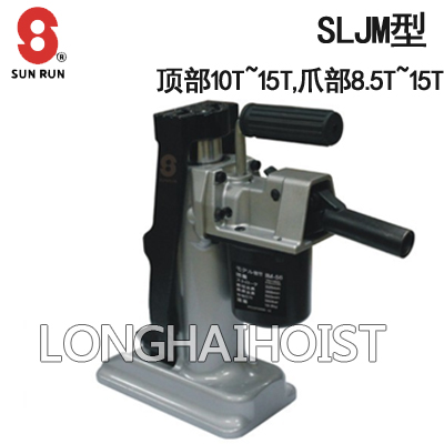 SLJM型爪式千斤頂