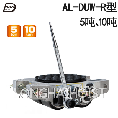 AL-DUW-R手搖搬運(yùn)小坦克