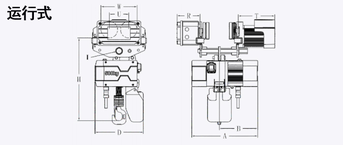 歐式環(huán)鏈電動(dòng)葫蘆運(yùn)行式尺寸圖
