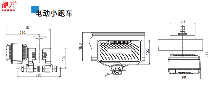 環(huán)鏈智能提升機(jī)小跑車電動